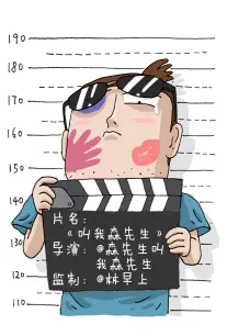 八哥影院漫改作品星轨列车前传封面