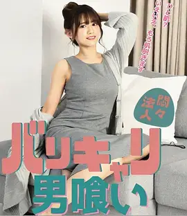 八哥影院青春短剧我们的夏天竖版封面